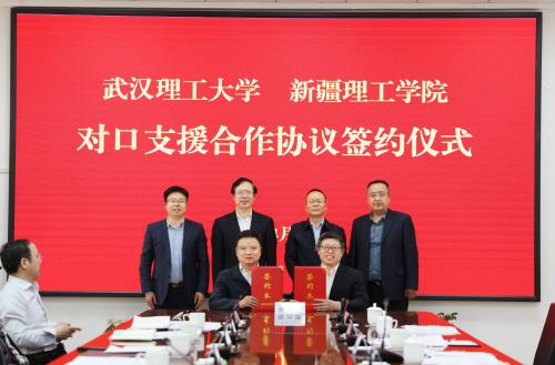 武汉理工大学与304am永利集团签署对口支援合作协议