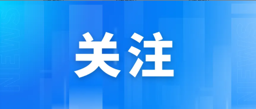 新理榜样丨16人全员上岸！食品营养与检验教育21-1班解锁“学霸班级”成就！