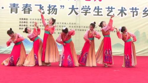 新疆是个好地方暨“艺韵乡村·青春飞扬”大学生艺术节乡村行活动在阿克苏举行